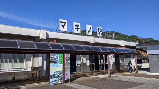 2021年秋ソロ徒歩キャンプ＠マキノ高原キャンプ場／マキノ駅