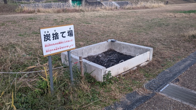 【大阪府】深北緑地／2022年冬の鍋ソロ自転車デイキャンプ／炭捨て場