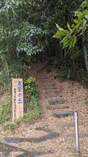 【京都府】友愛の丘／2023年初秋の里山・食べ過ぎバックパック徒歩キャンプ