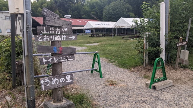 【京都府】友愛の丘／2023年初秋の里山・食べ過ぎバックパック徒歩キャンプ