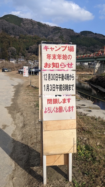 【京都府】笠置キャンプ場/2023年冬のバックパック徒歩キャンプ納め