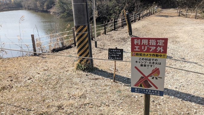 【京都府】くつわ池自然公園&キャンプ場/2025年早すぎた花見バックパック徒歩キャンプ