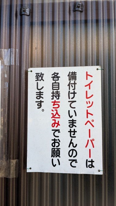 【京都府】笠置キャンプ場/2025年春バックパック桜キャンプ