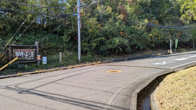 【奈良県】くろんど池自然公園@生駒山／2025年立冬バックパック徒歩キャンプ