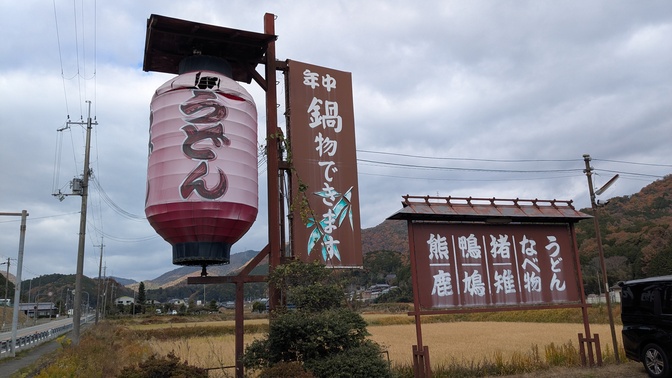 【大阪府】杜のテラス@能勢町／2025年杜の紅葉バックパック徒歩キャンプ