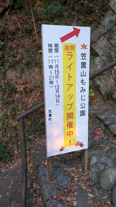 【京都府】笠置キャンプ場／2025年 敷もみじバックパック徒歩キャンプ納め