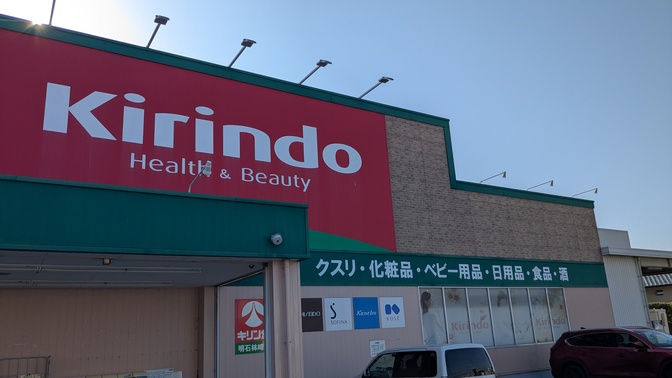 【兵庫県】林崎・松江海岸＠明石市／2026年冬 煮込みおでん バックパック徒歩キャンプ